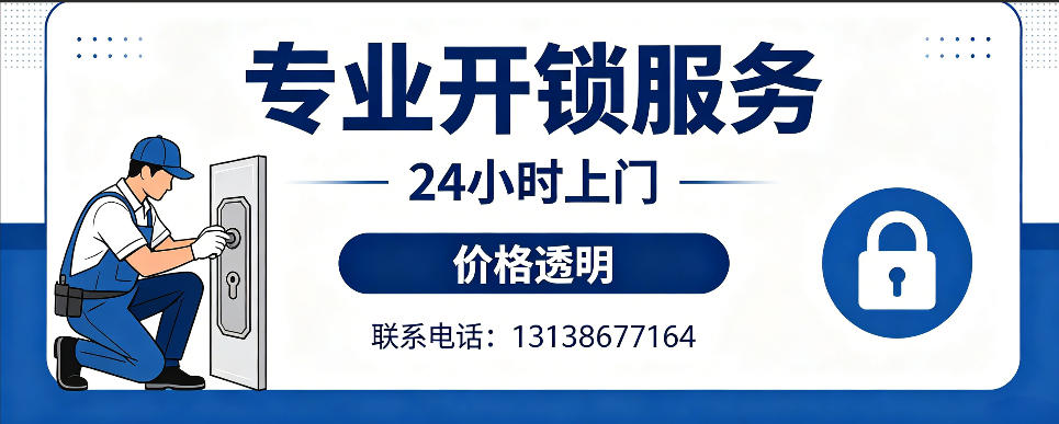 瓦房店 开防盗门｜家用入户门无损开锁、反锁开门、换锁芯维修公司